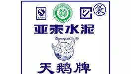 GB/T3183-2017《砌筑水泥》标准全文