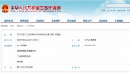 中央四部门联合发布！史上最严水泥污染物治理开始！