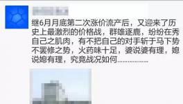 沸腾了！水泥暴跌近100元！“价格战”全面打响！