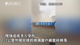 河南一企业发生爆炸，涉事企业刚获评“省级标杆企业”！