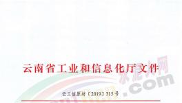 166家水泥企业资源能源消耗情况通报！多家水泥企业超标被警告！
