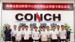 海螺水泥又创下一个行业第一！