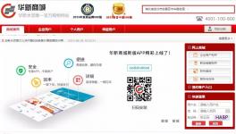  网上卖水泥 年销售超7亿元！