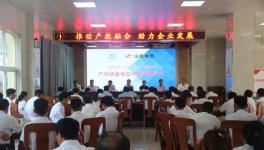 济南大学产学研基地在沂水山水正式成立