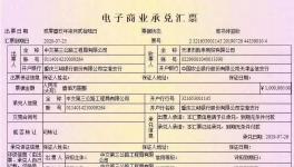 注意！假承兑又现市场!请不要贴现、交易！