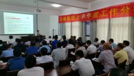 下半年工作怎么做？尖峰水泥董事长、总经理这样说