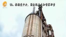 中央环保督查：这家水泥厂被举报饲养生猪，废气直排等问题