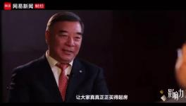 宋志平！一针见血指出员工收入问题！