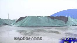 环境违法曝光台：水泥厂、搅拌站被点名！