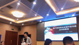 华新水泥《客户沟通与服务培训》专题讲座