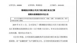 银行承兑告急！金隅冀东、海螺应收票据突破271亿元！