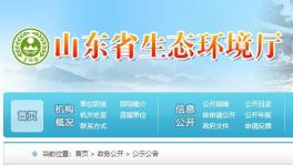 环保禁令发布不到一周，省环境厅发公告废止！