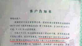 海螺、华润、红狮水泥继续推出新品！