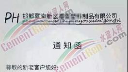 “保卫战”即将打响！近1500家水泥企业或将停限产！