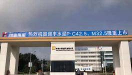 M32.5砌筑水泥性能大比拼！替代P.C32.5R水泥有隐患！