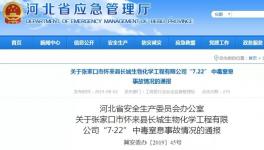 真相！5名工人工作期间中毒窒息死亡原因查明！