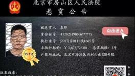 悬赏25.1万！水泥搅拌站老板毁约失联！