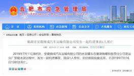 意外！海螺水泥厂区内装水泥时，1人掉入罐车死亡！