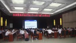 晋冀鲁豫水泥行业“C12+4 