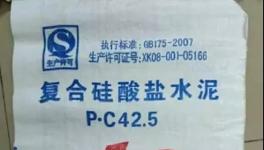 山水水泥推新品，华润水泥玩“抖音”！