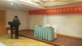 投资约7亿元 海螺创业又一项目即将开工！