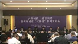 这一地区发布诚信“红黑榜”多家水泥企业“上榜”！