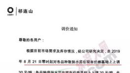 通知：祁连山、红狮、中材、京兰上调水泥价格最高30元/吨