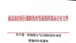 紧急通知：这一地区连连发文叫停水泥厂！（附红头文件）