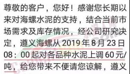 涨疯了！大半个中国100多家水泥厂集体涨价！最高上涨60元/吨！
