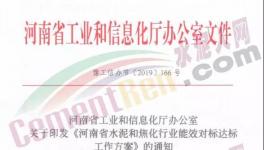 紧急！河南、江苏水泥企业错峰停产！水泥应声大涨！