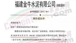 霸气！不回复就断供！连续两次涨价！最高上涨60元/吨！