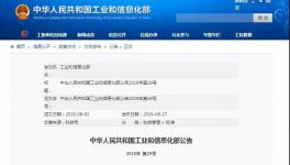 明年1月1日起！5项水泥、混凝土行业标准正式实施！