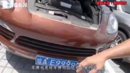 海南“土皇帝”25亿涉案资产大公开！曾涉足水泥、砂石、混凝土行业！