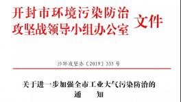 注意了！河南省这个地区的水泥企业排放监管文件来了！