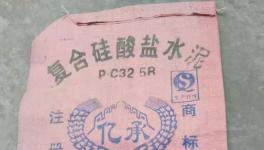 低价“定制”水泥来了！“便宜”！“ 便宜”！