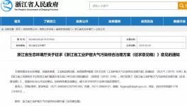 这一地区发布最新排放要求，鼓励水泥企业深度治理！