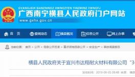 悲剧！水泥厂施工发生事故致1人死亡！赔付120.88万元！