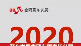 招兵买马！冀东正式开启2020年校园招聘！