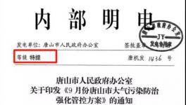 特提来了！水泥停产、限运上升最高级别！水泥价格突破1000元/吨！