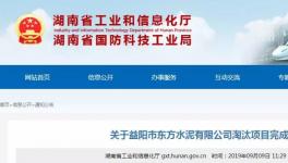 又一条3700t/d新型干法水泥生产线被拆除！