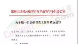 所有工地停工！停止运输！水泥企业停限产！水泥大省发紧急通知！