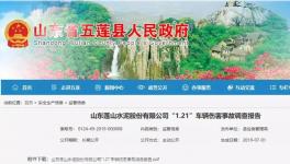 冒险作业！水泥厂包装车间发生事故，导致一人死亡！