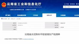 疯狂！云南新建14条水泥生产线！（附名单）