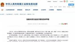 刚刚！工信部发文称当前水泥行业运行情况总体平稳！