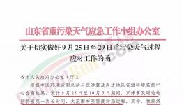 突发！河南、山东、河北水泥企业同步停限产！水泥价格还要涨！