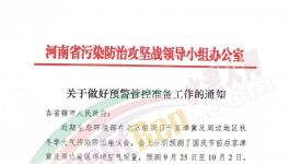 1级预警！水泥大省限产减排！