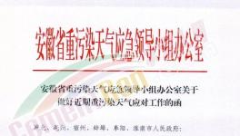 海螺水泥大本营安徽省也要紧急停限产了！