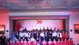 中国建材集团开展“逐梦新时代·歌唱我的祖国”活动