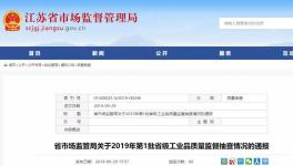 这一地区省级抽检4家企业不合格，涉及强度、氯离子含量