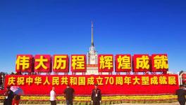 金隅冀东第一条国产化水泥示范线亮相70周年大型成就展